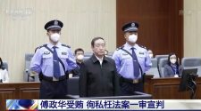 Exministro chino fue condenado a cadena perpetua